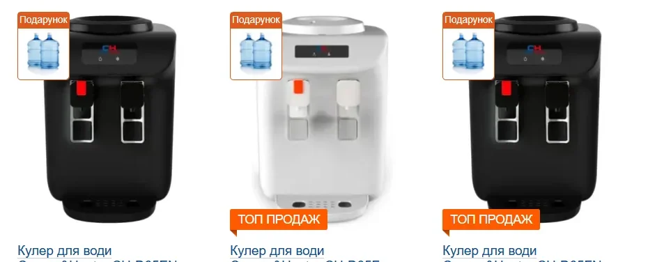 Настільні кулери для води